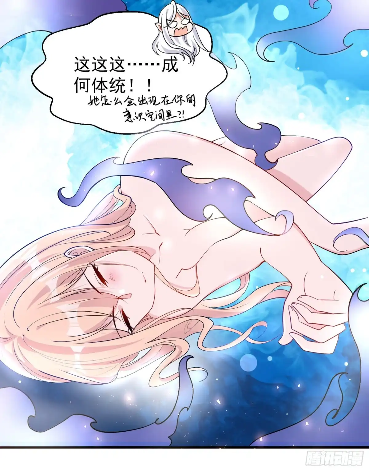 降神战纪 第74话 春宵一刻哪轮得到你！ 第40页