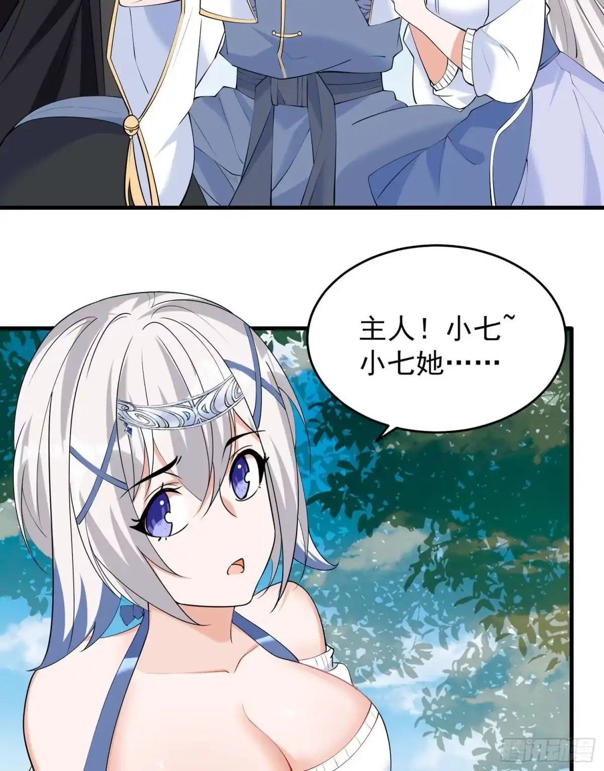 降神战纪 第74话 春宵一刻哪轮得到你！ 第33页