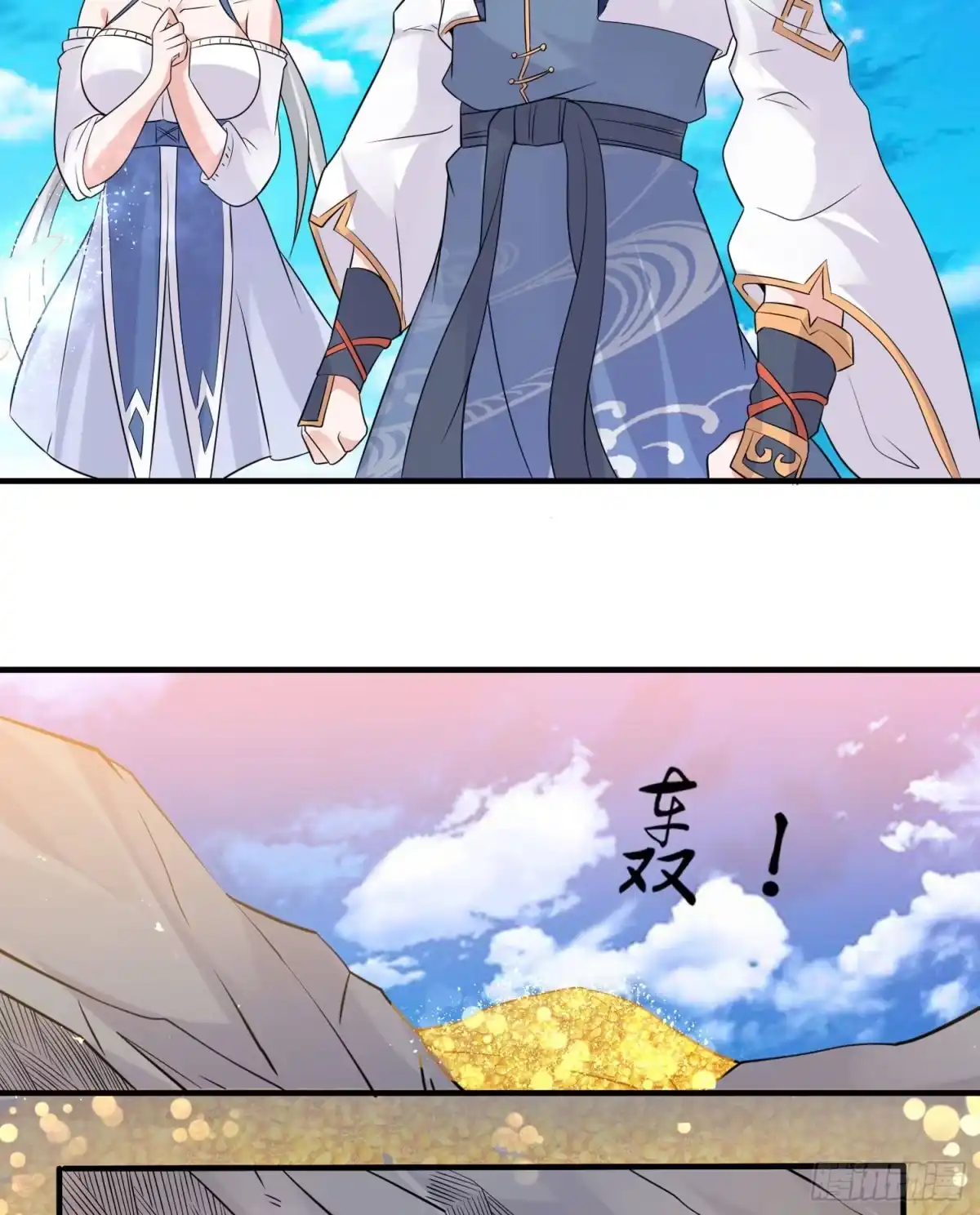 降神战纪 第74话 春宵一刻哪轮得到你！ 第18页