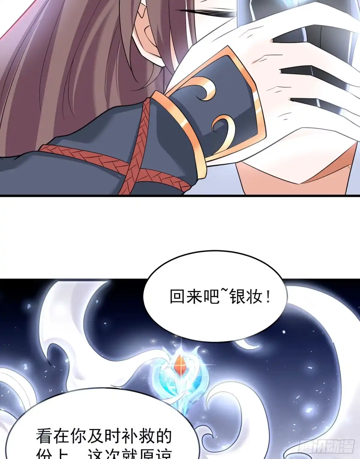 降神战纪 第74话 春宵一刻哪轮得到你！ 第36页