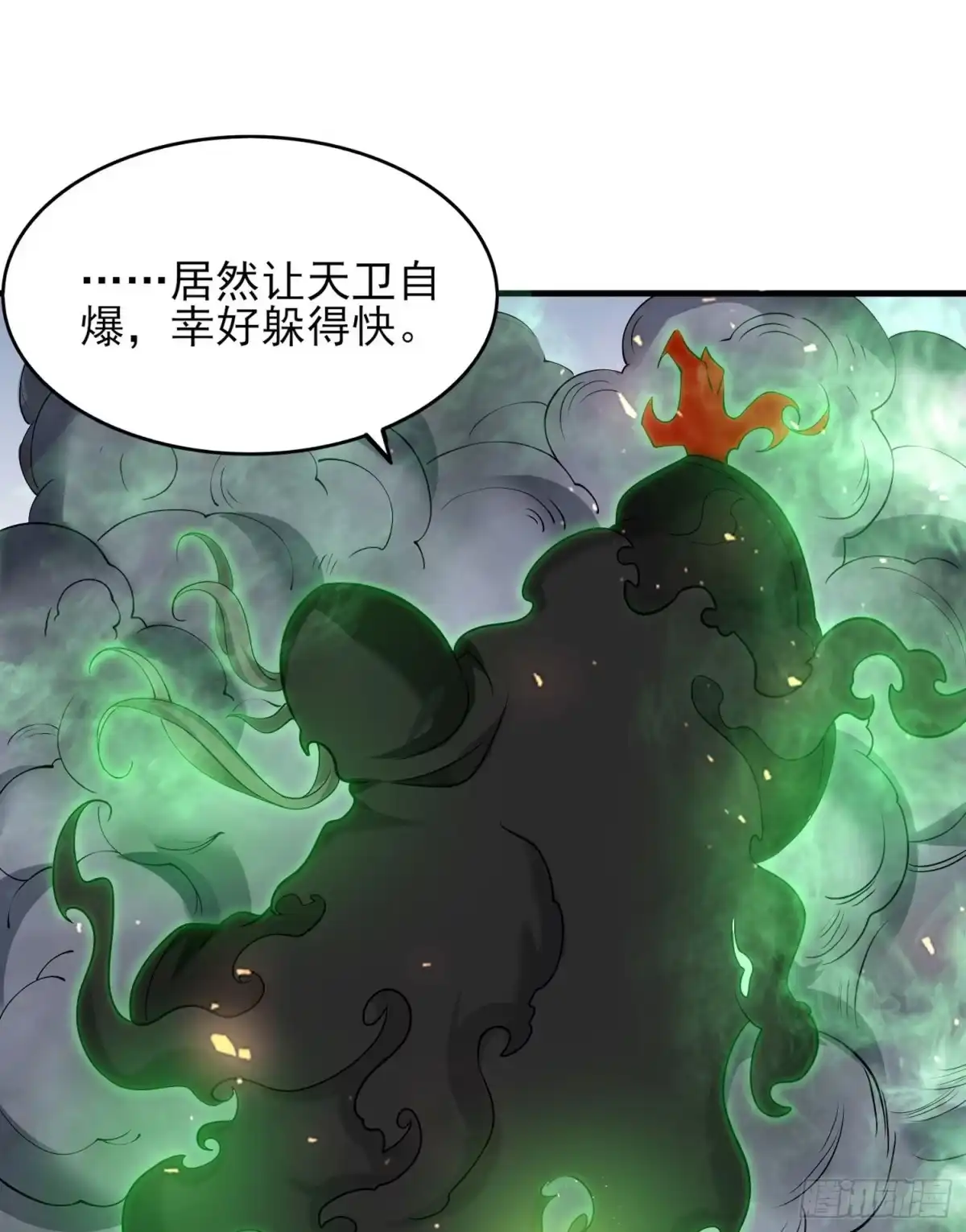 降神战纪 第74话 春宵一刻哪轮得到你！ 第29页