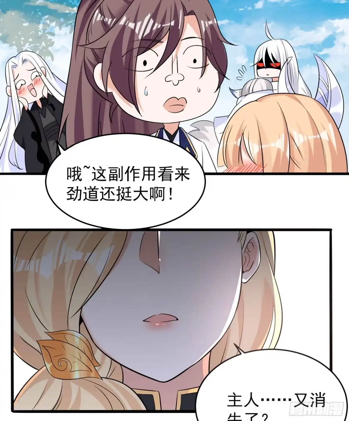 降神战纪 第74话 春宵一刻哪轮得到你！ 第45页