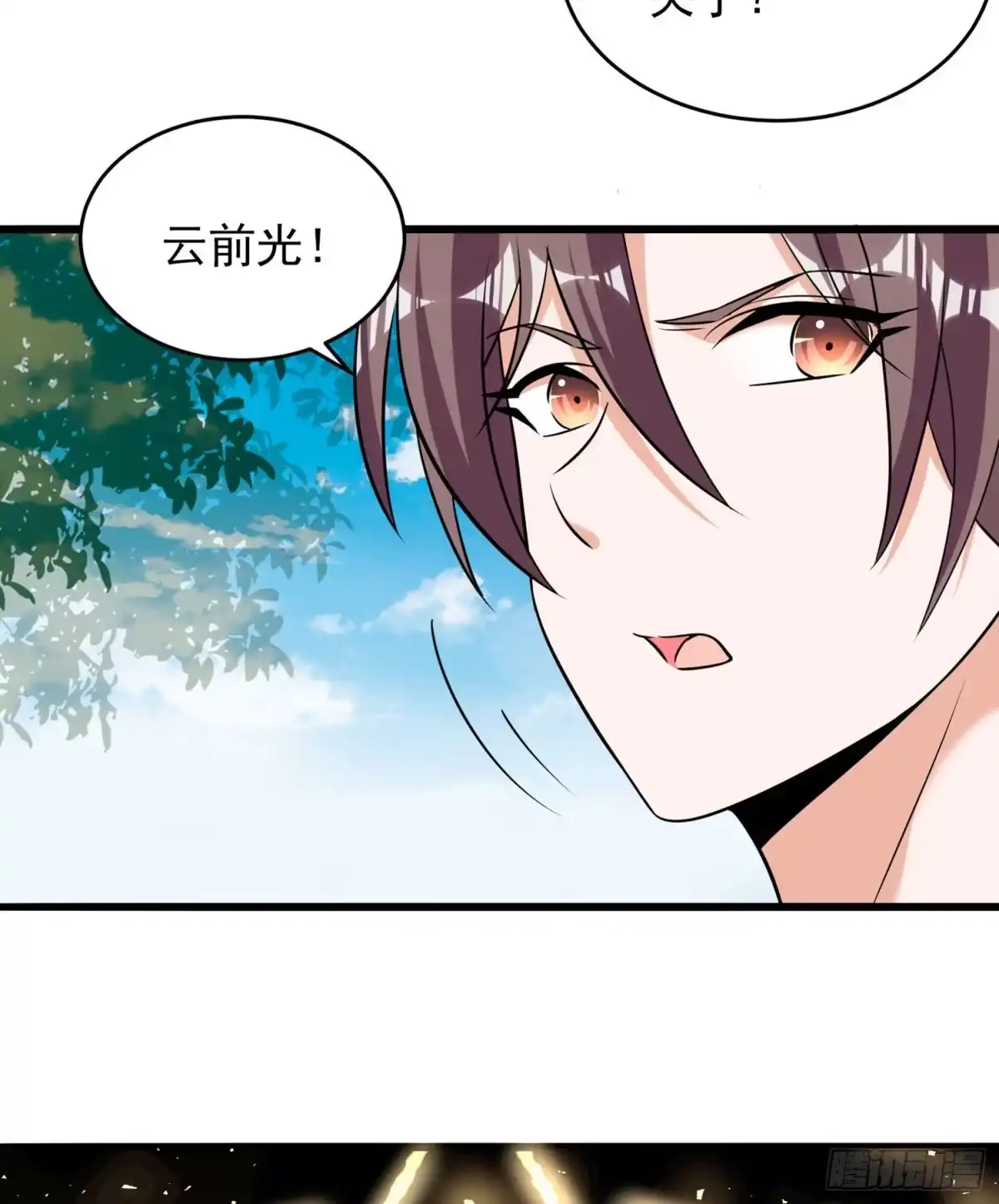 降神战纪 第74话 春宵一刻哪轮得到你！ 第46页