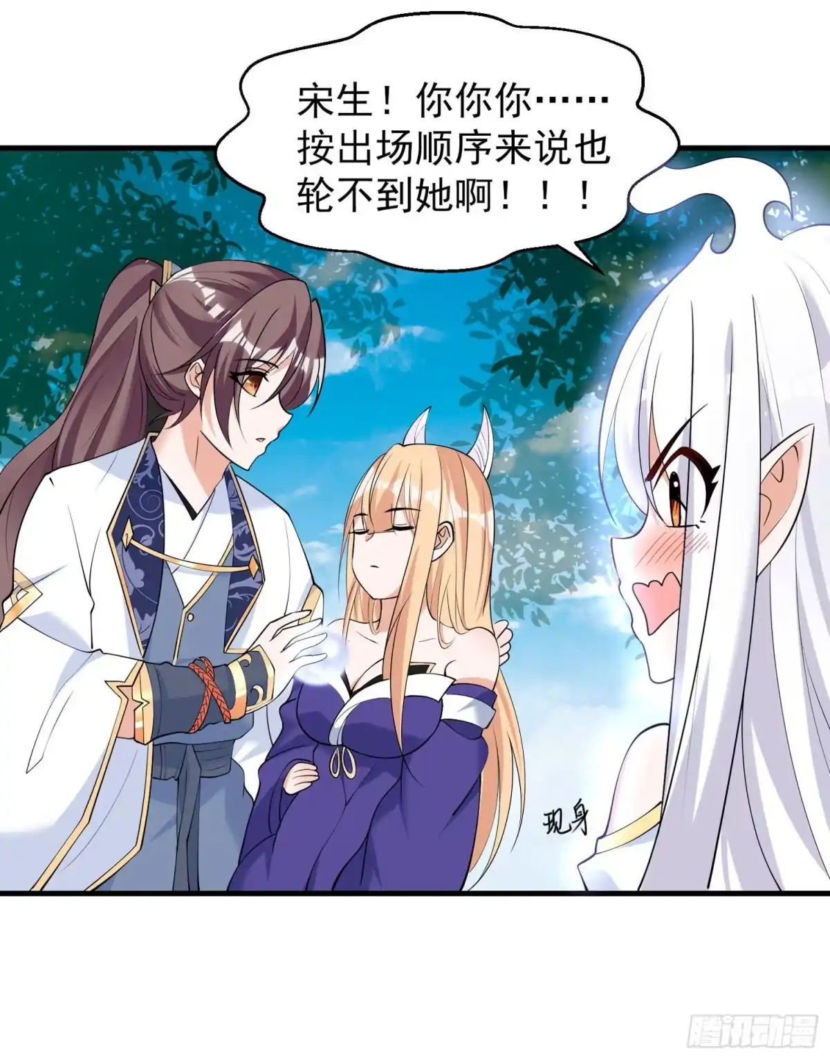 降神战纪 第74话 春宵一刻哪轮得到你！ 第41页