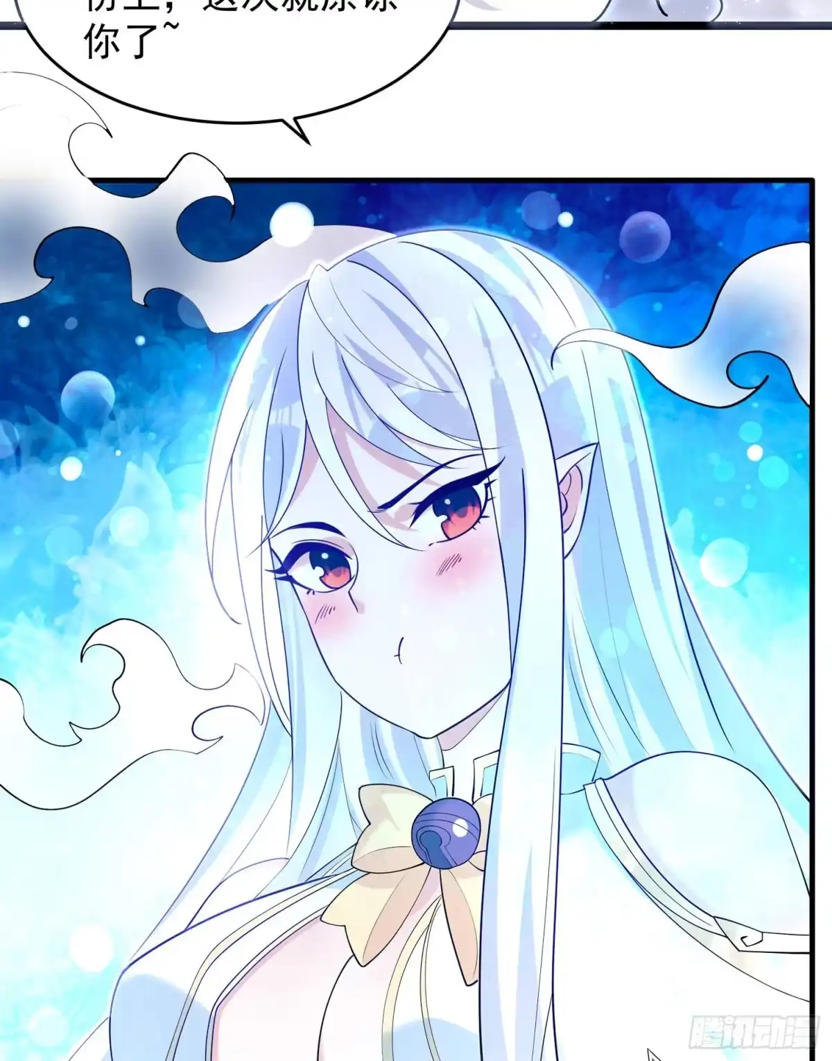 降神战纪 第74话 春宵一刻哪轮得到你！ 第37页
