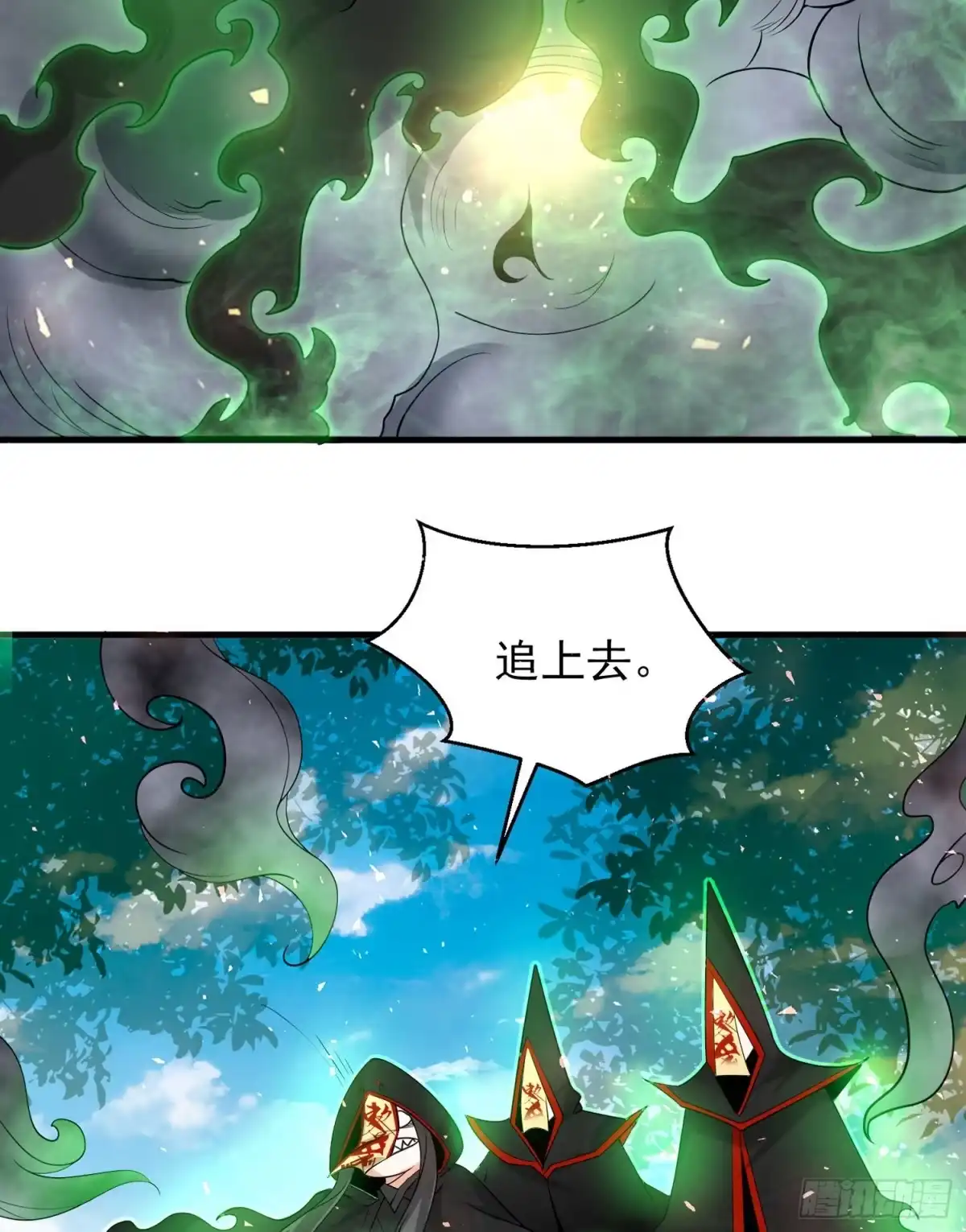 降神战纪 第74话 春宵一刻哪轮得到你！ 第30页