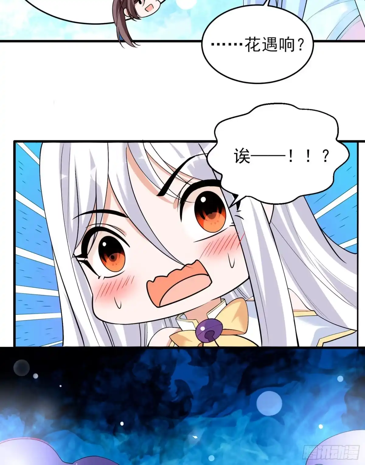 降神战纪 第74话 春宵一刻哪轮得到你！ 第39页
