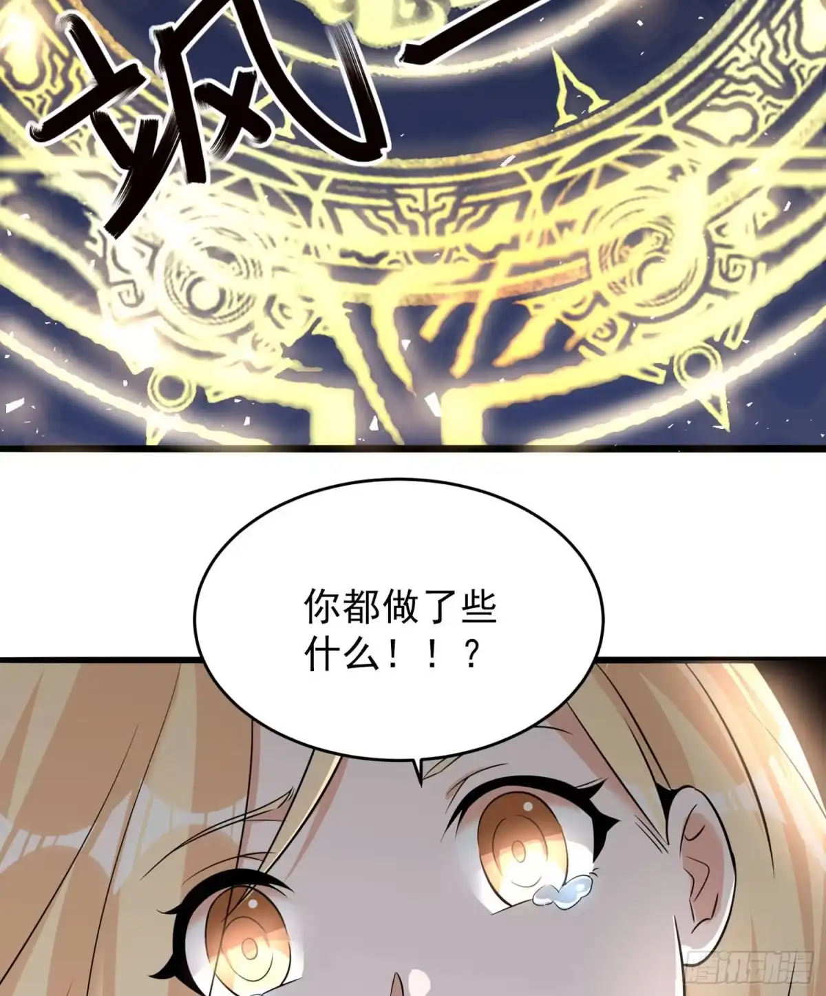 降神战纪 第74话 春宵一刻哪轮得到你！ 第48页