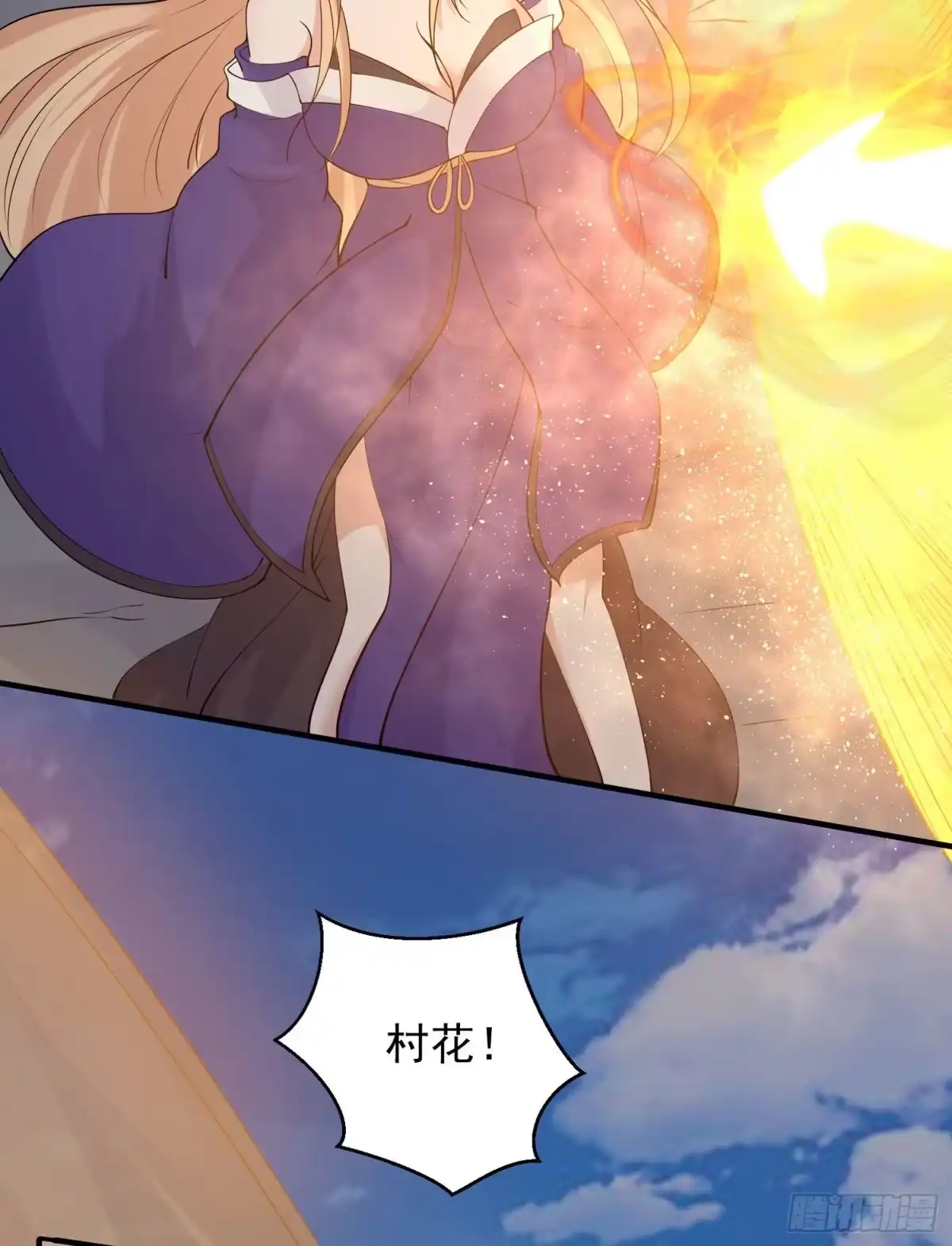 降神战纪 第74话 春宵一刻哪轮得到你！ 第12页