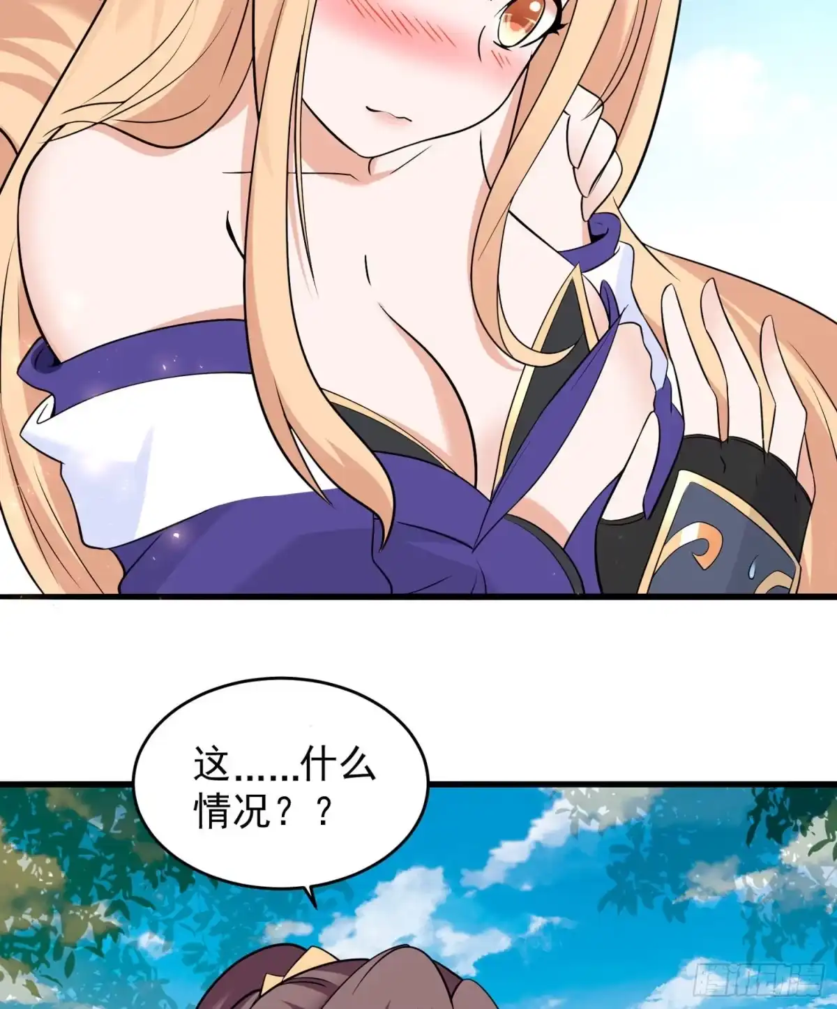 降神战纪 第74话 春宵一刻哪轮得到你！ 第44页
