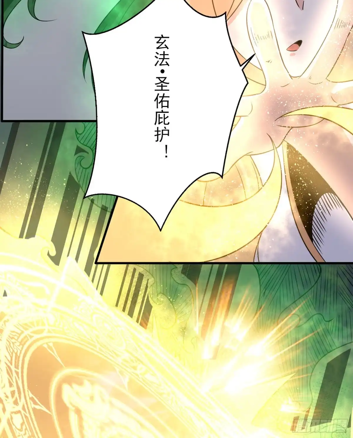 降神战纪 第74话 春宵一刻哪轮得到你！ 第21页