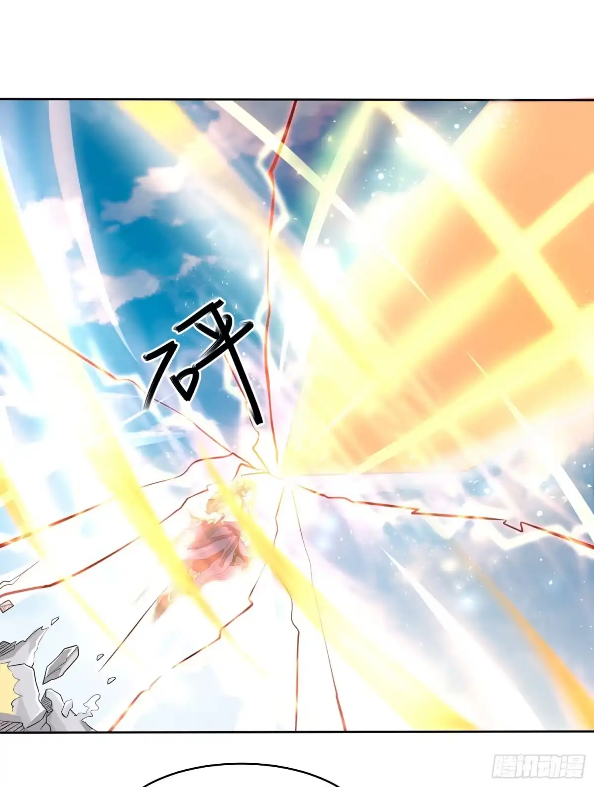 降神战纪 第75话 惹哭妹子就要负责？！ 第19页