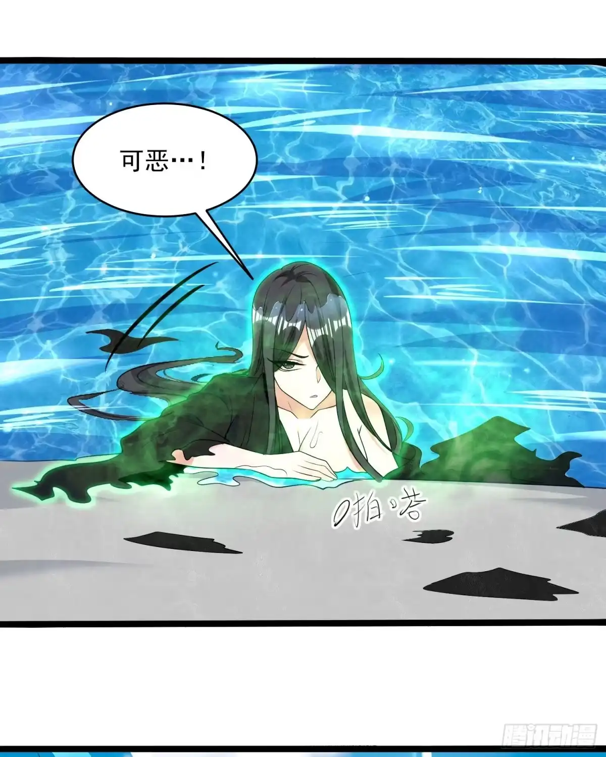 降神战纪 第75话 惹哭妹子就要负责？！ 第38页