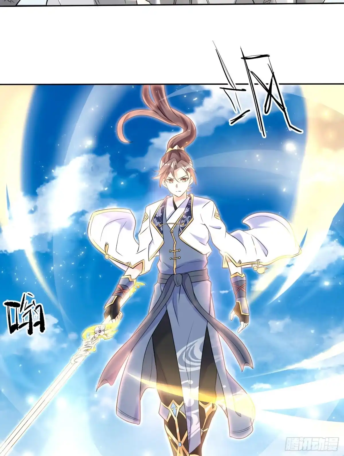 降神战纪 第75话 惹哭妹子就要负责？！ 第23页