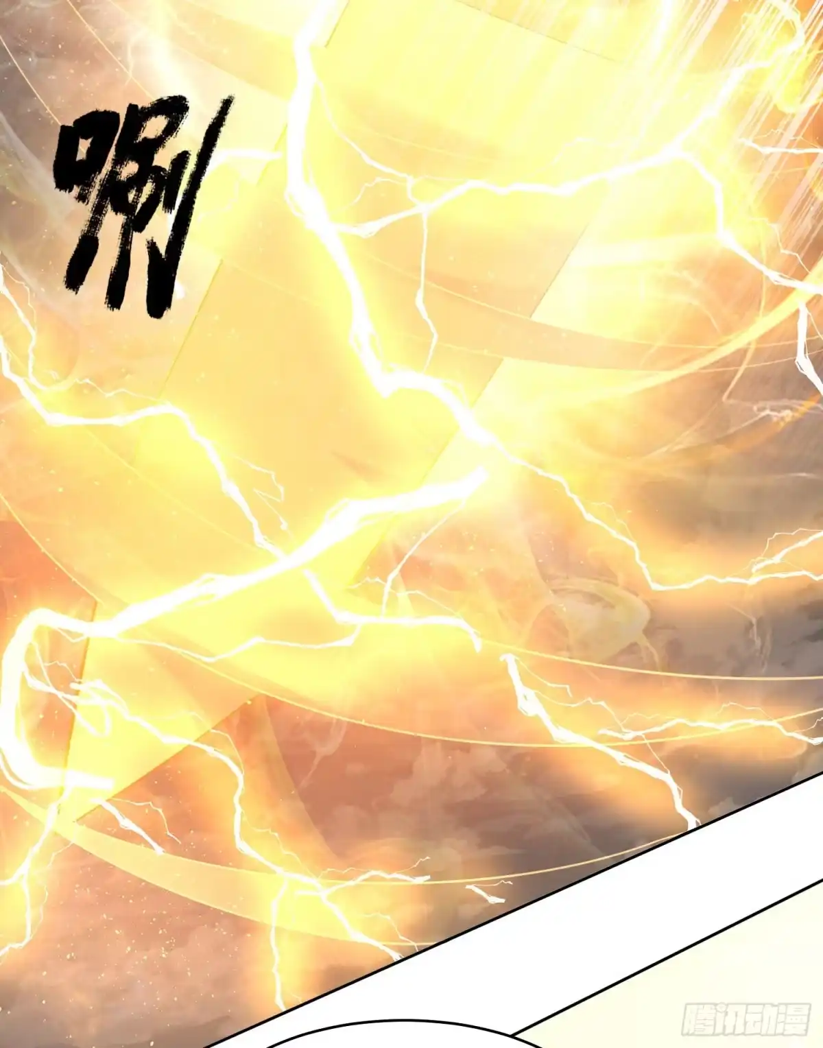降神战纪 第75话 惹哭妹子就要负责？！ 第13页