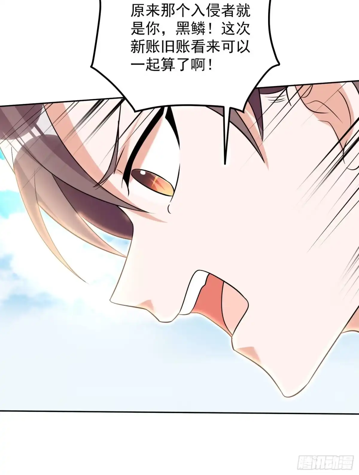 降神战纪 第75话 惹哭妹子就要负责？！ 第29页