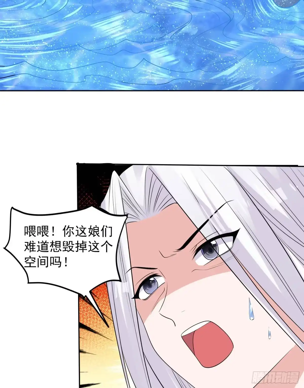 降神战纪 第75话 惹哭妹子就要负责？！ 第7页