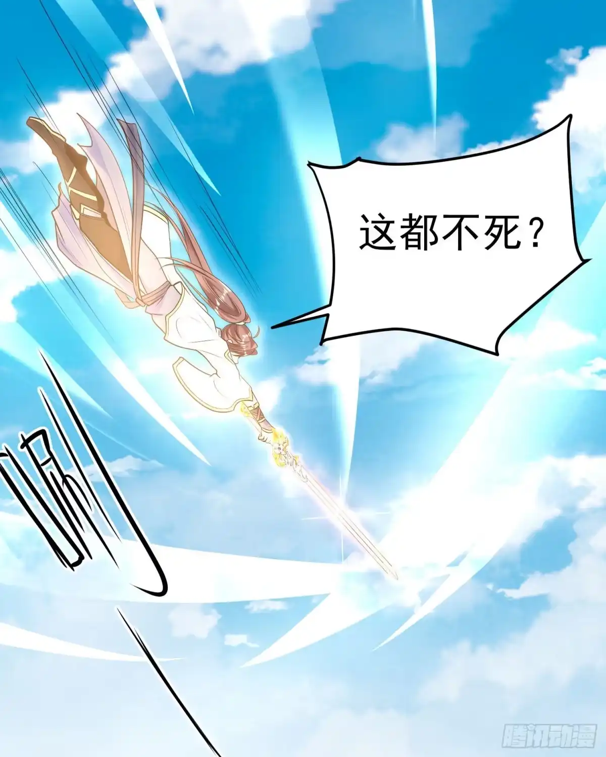 降神战纪 第75话 惹哭妹子就要负责？！ 第39页