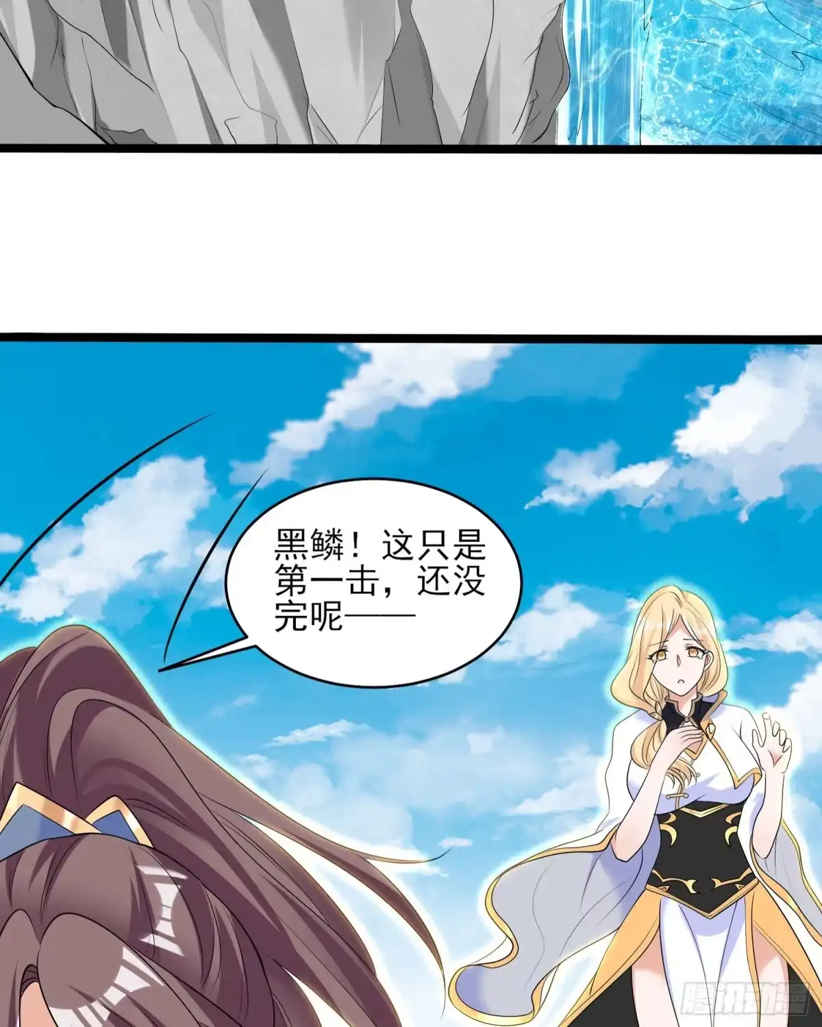 降神战纪 第75话 惹哭妹子就要负责？！ 第31页