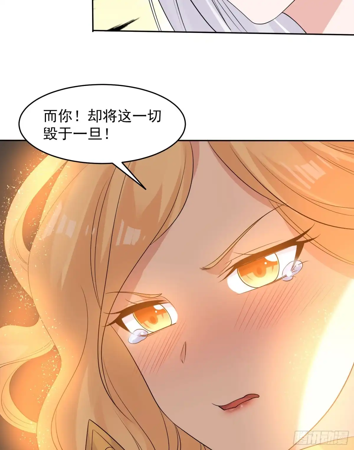 降神战纪 第75话 惹哭妹子就要负责？！ 第8页
