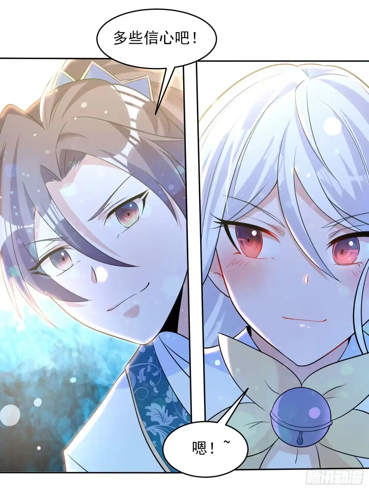 降神战纪 第75话 惹哭妹子就要负责？！ 第18页