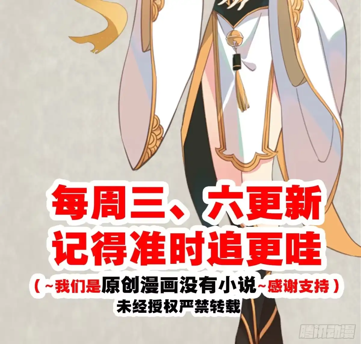 降神战纪 第75话 惹哭妹子就要负责？！ 第54页