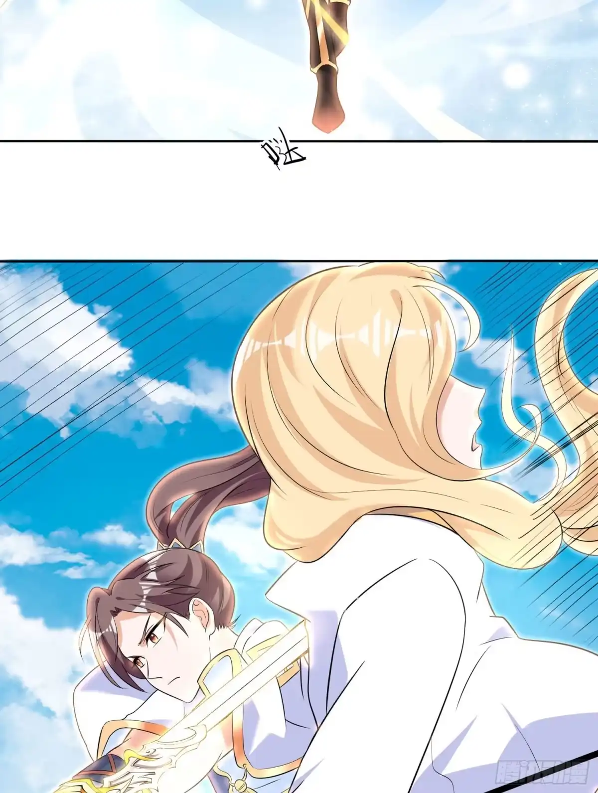 降神战纪 第75话 惹哭妹子就要负责？！ 第24页