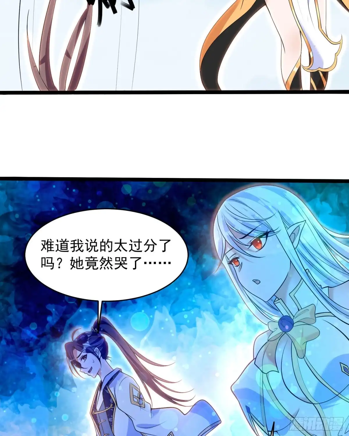降神战纪 第75话 惹哭妹子就要负责？！ 第36页