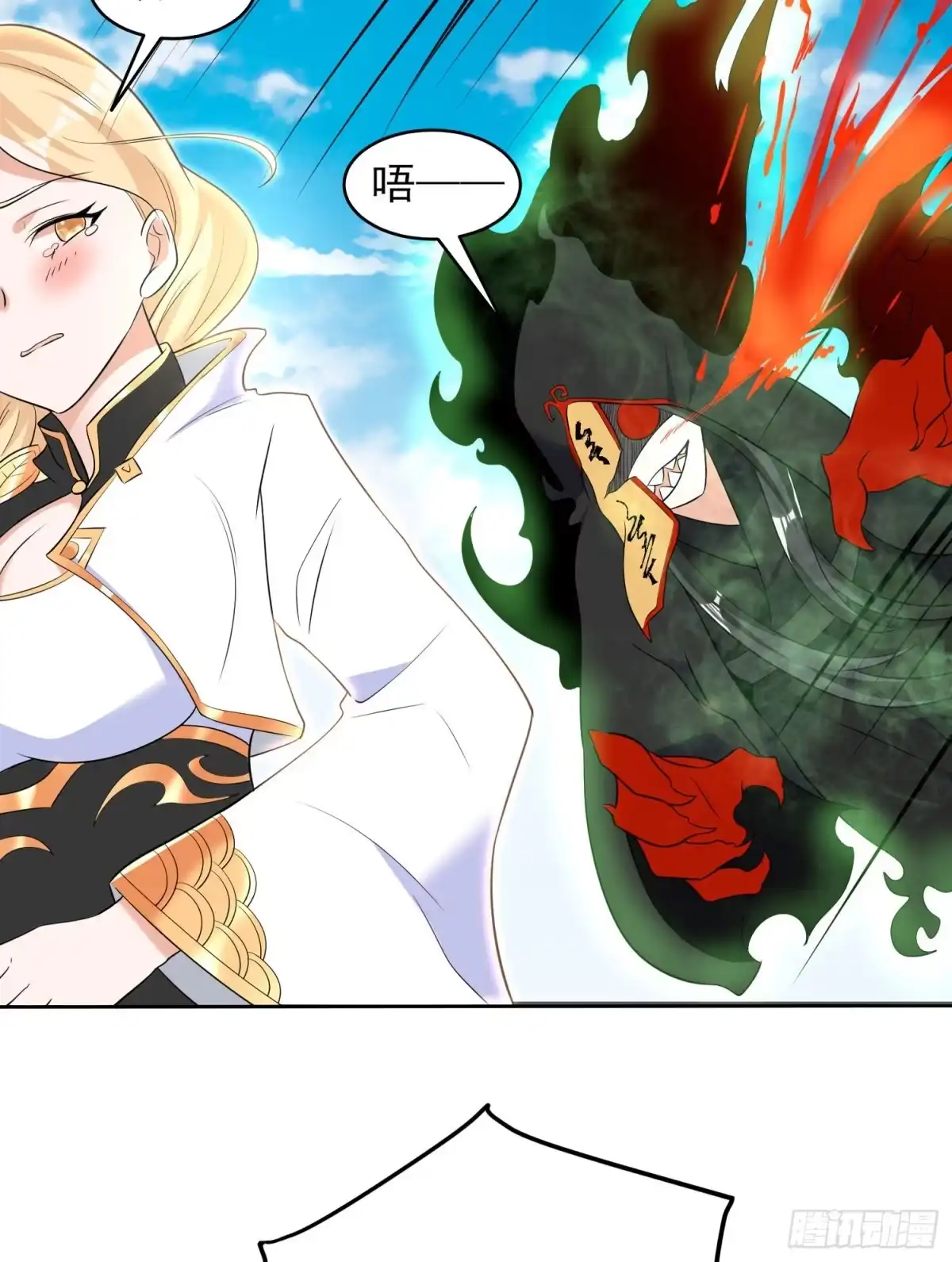 降神战纪 第75话 惹哭妹子就要负责？！ 第28页