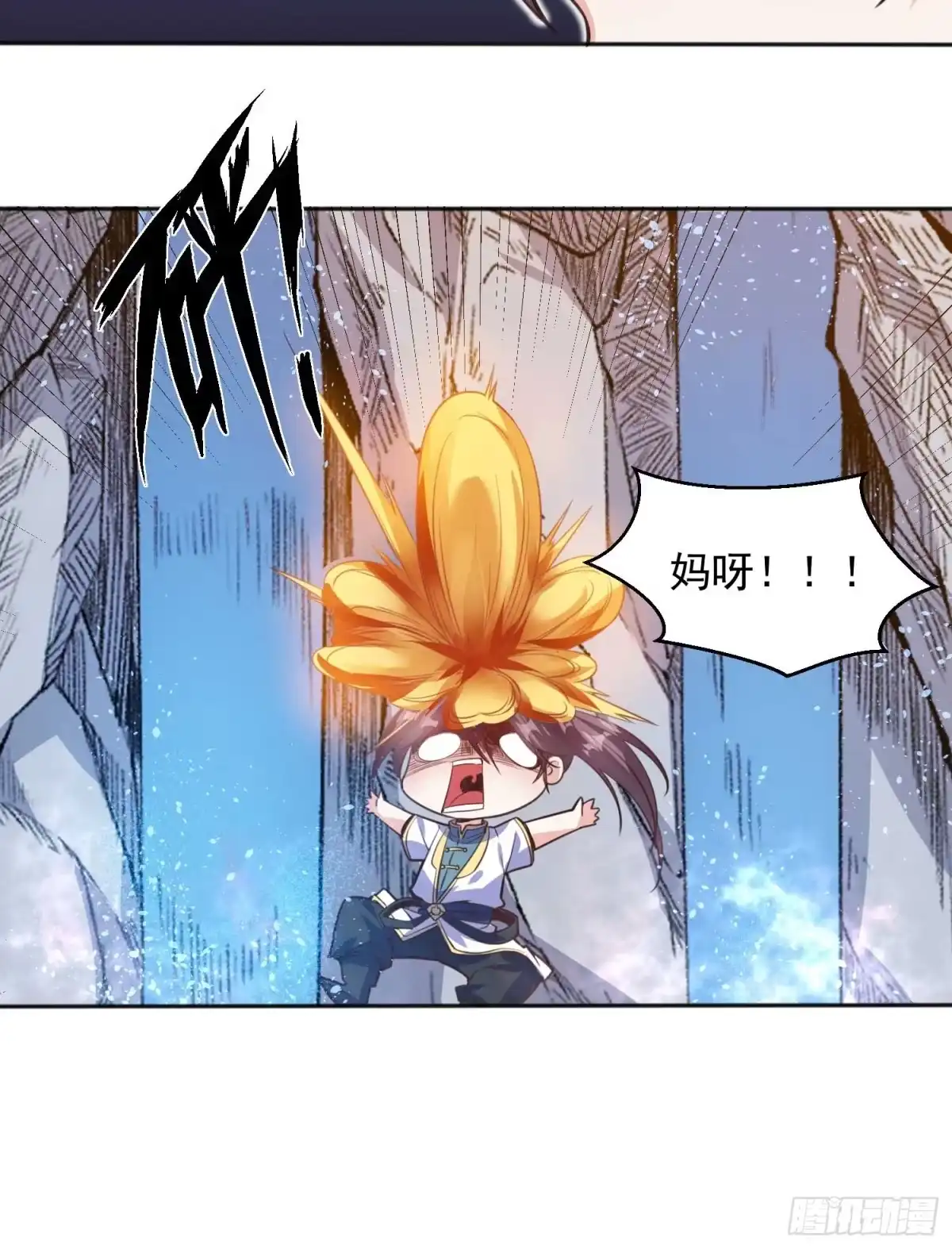 降神战纪 第5话 秘技暴轮 第5页