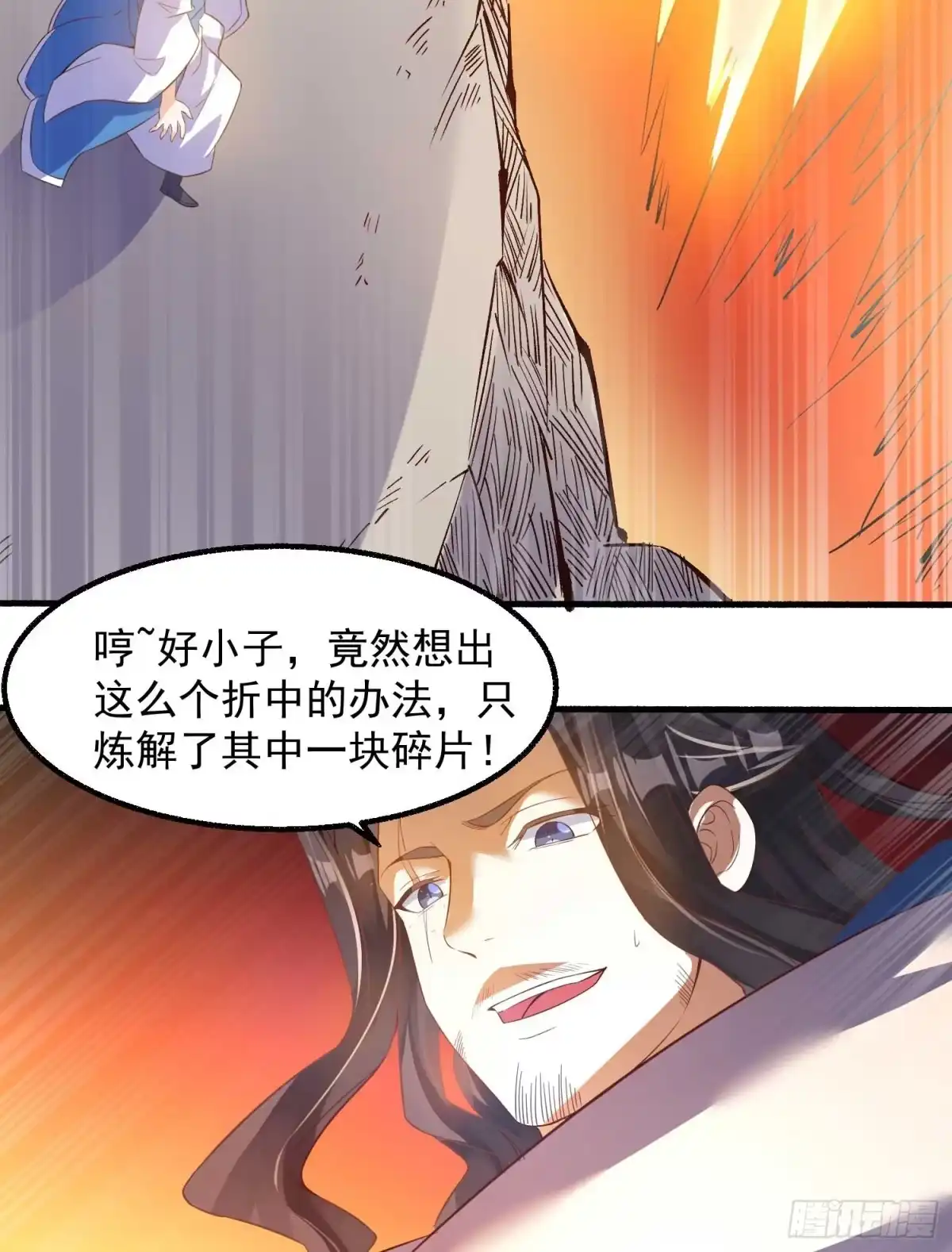 降神战纪 第5话 秘技暴轮 第41页