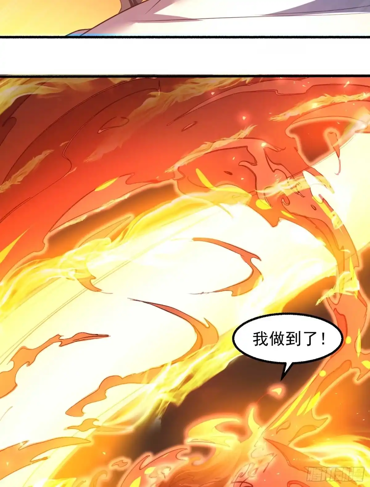 降神战纪 第5话 秘技暴轮 第42页