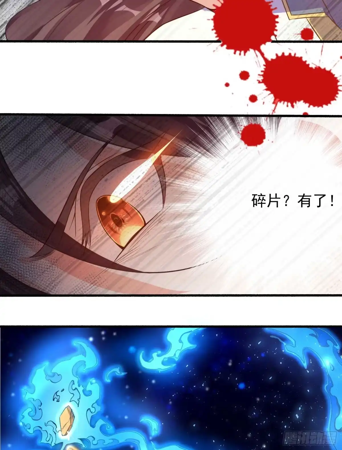 降神战纪 第5话 秘技暴轮 第37页