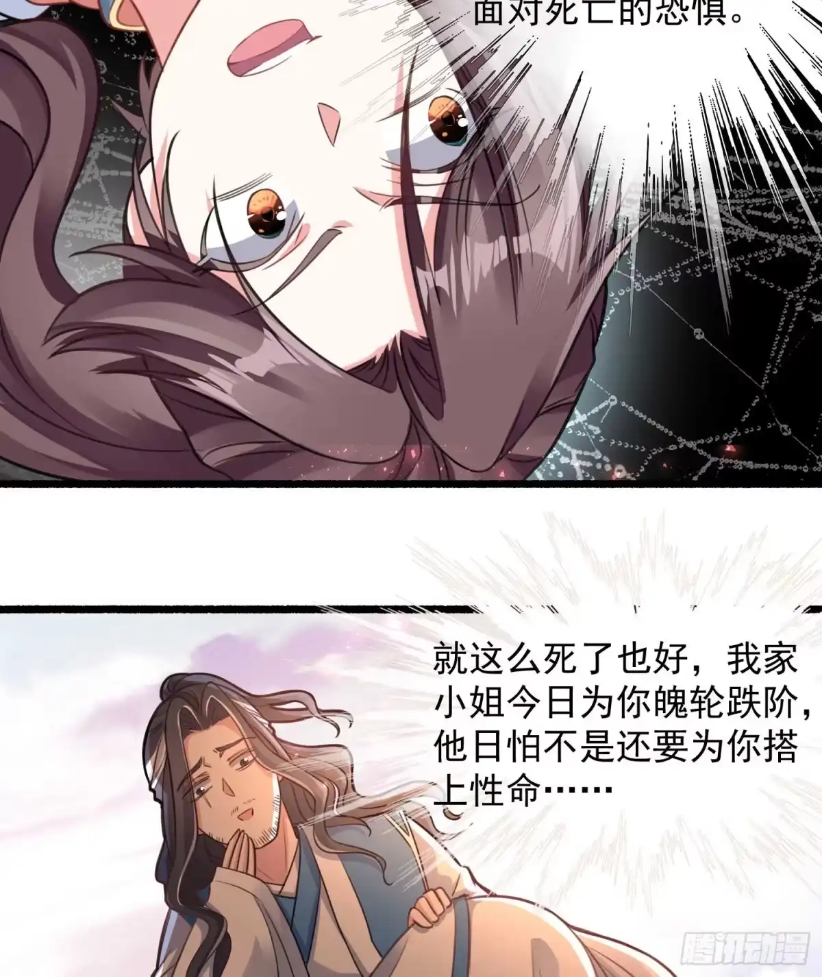 降神战纪 第5话 秘技暴轮 第30页