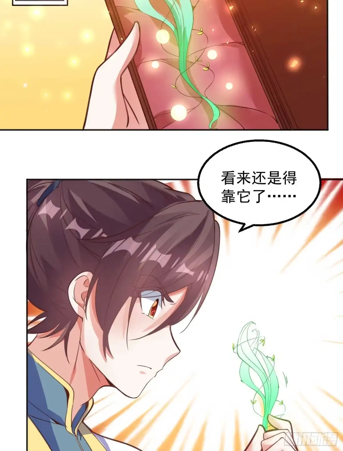 降神战纪 第5话 秘技暴轮 第8页