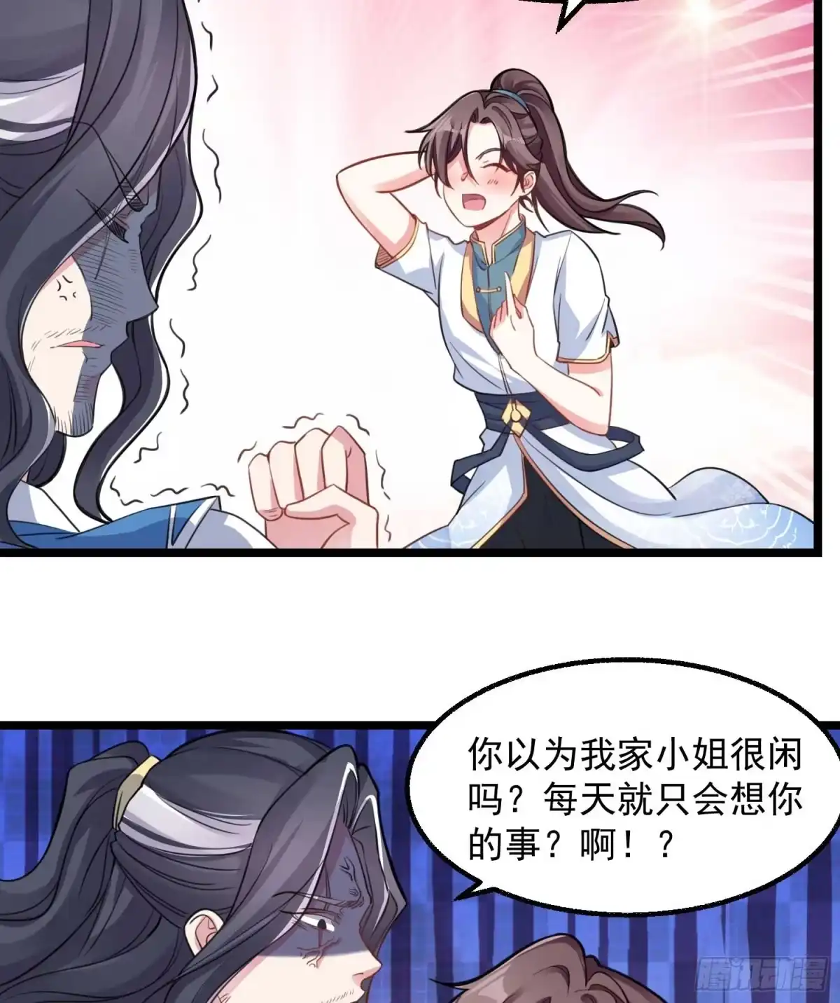 降神战纪 第5话 秘技暴轮 第14页