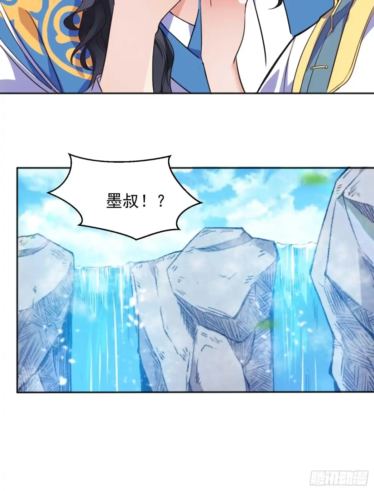 降神战纪 第5话 秘技暴轮 第10页
