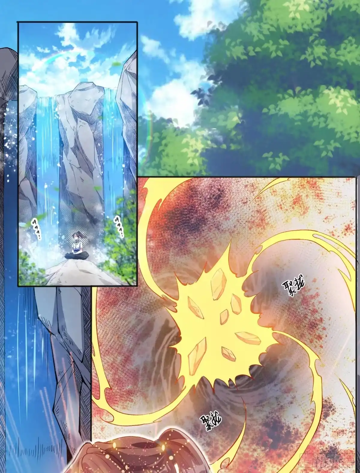 降神战纪 第5话 秘技暴轮 第3页