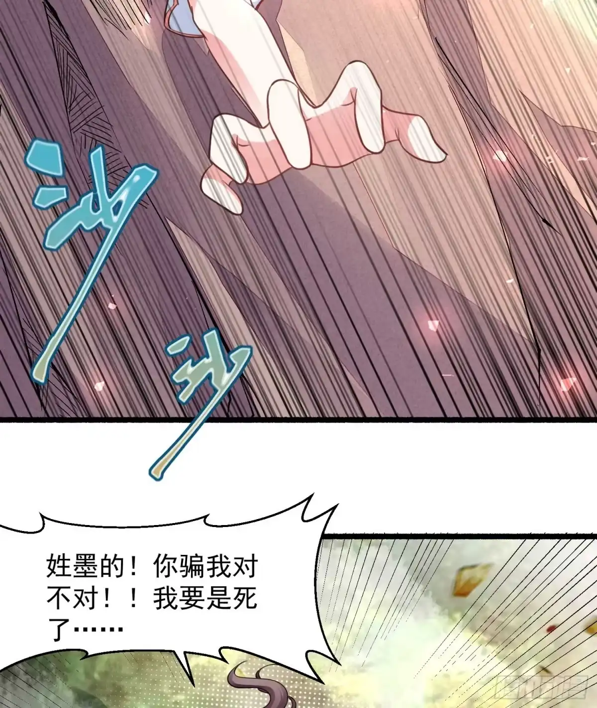 降神战纪 第5话 秘技暴轮 第28页