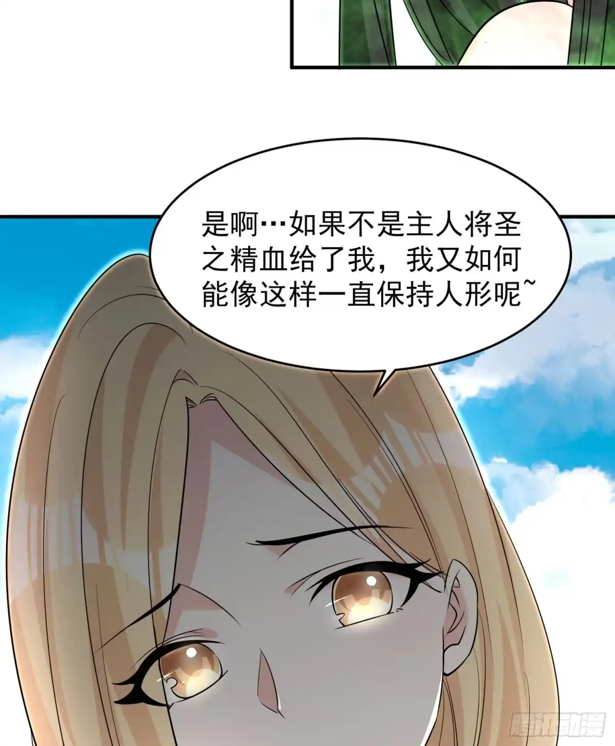 降神战纪 第76话 你准备好了吗 第43页