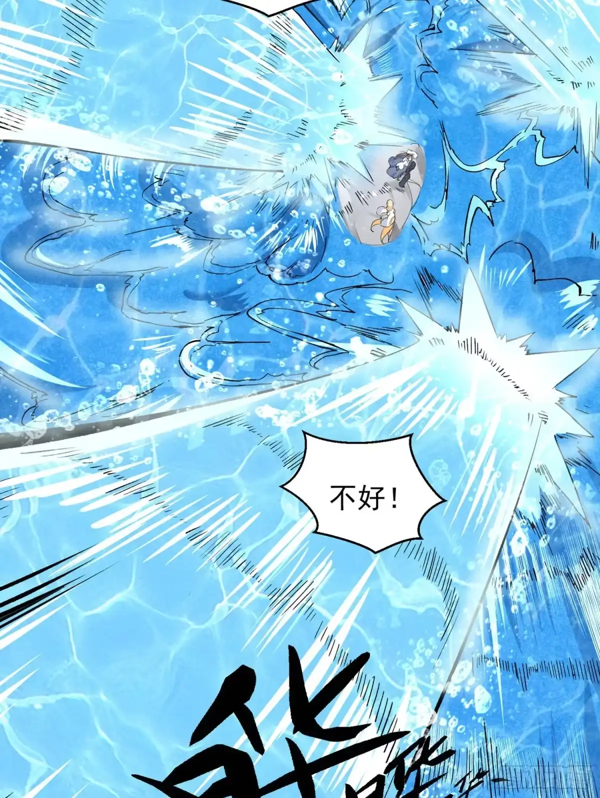 降神战纪 第76话 你准备好了吗 第27页