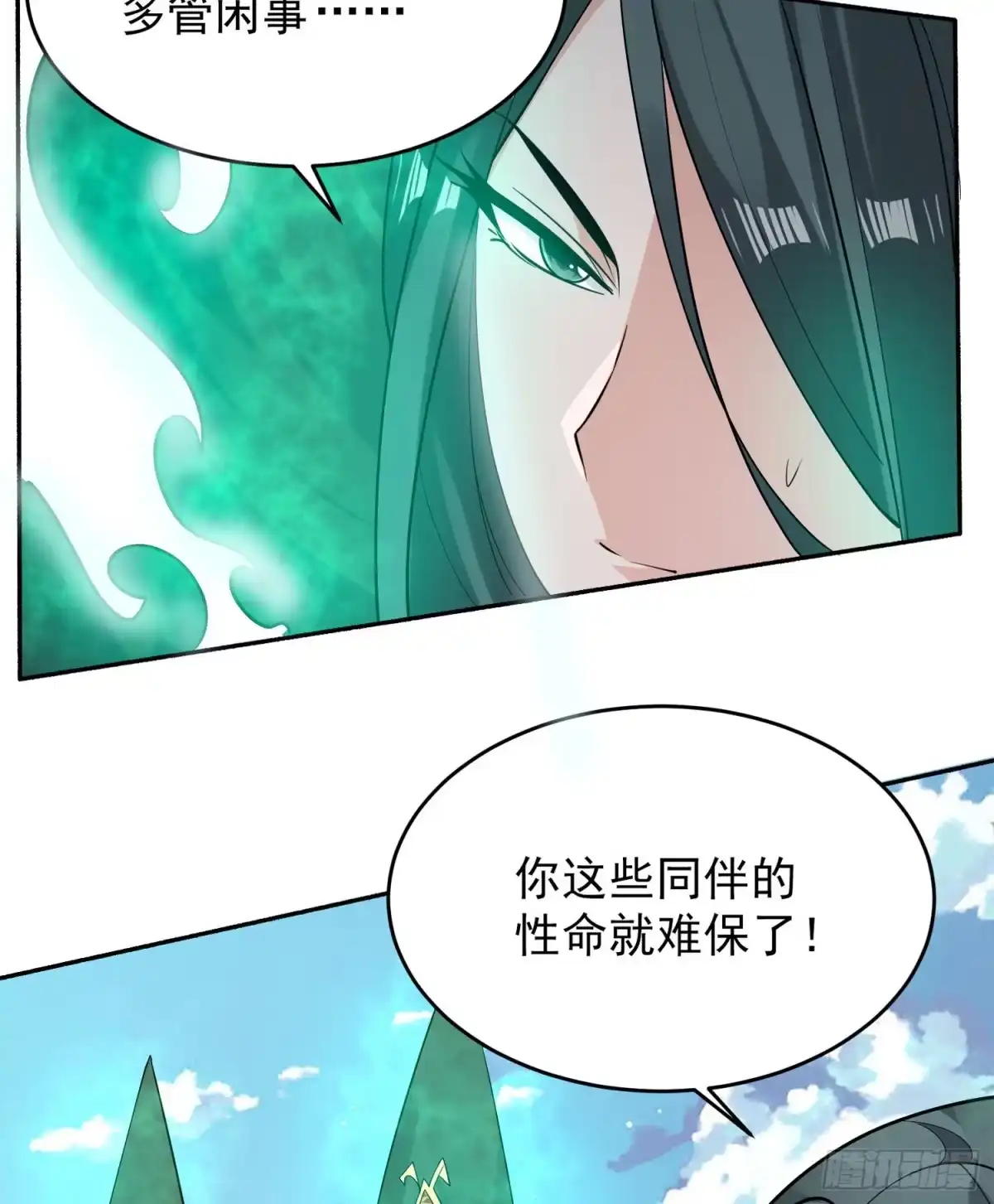 降神战纪 第76话 你准备好了吗 第10页