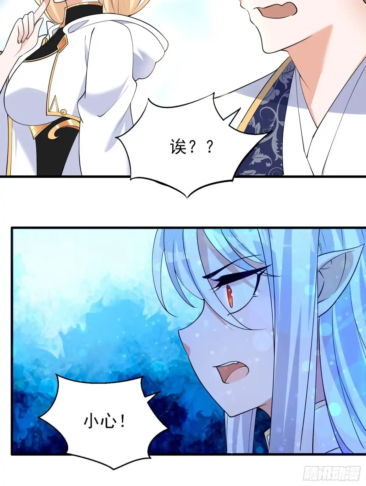 降神战纪 第76话 你准备好了吗 第25页