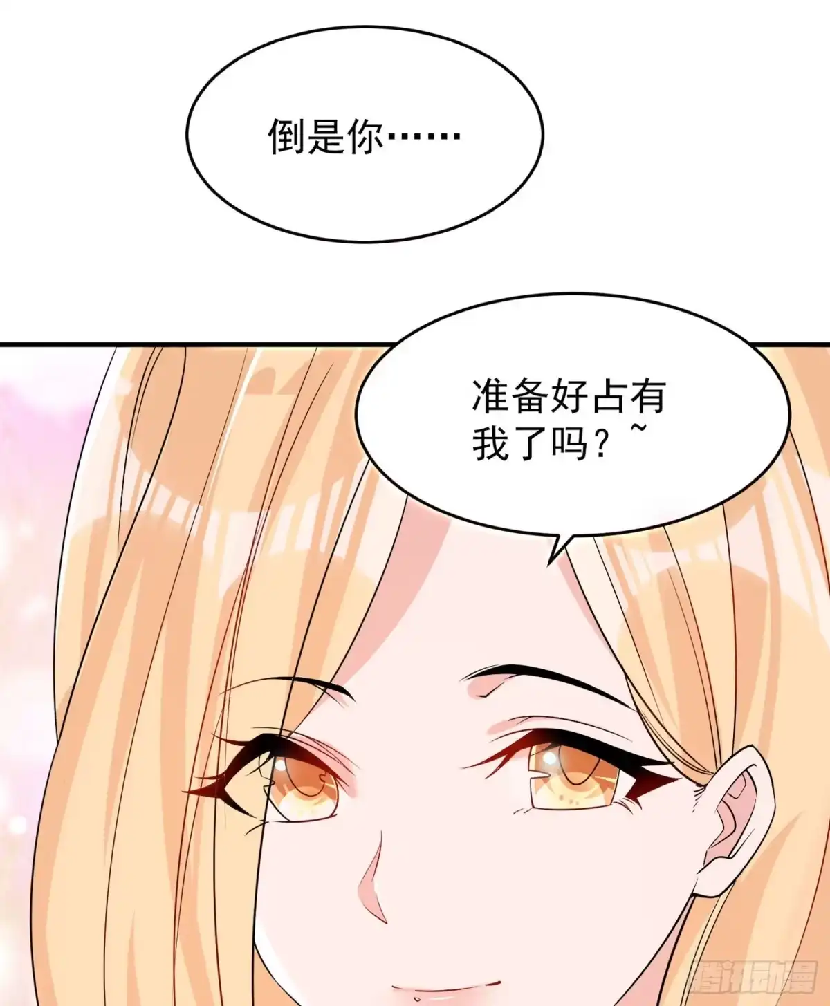 降神战纪 第76话 你准备好了吗 第49页