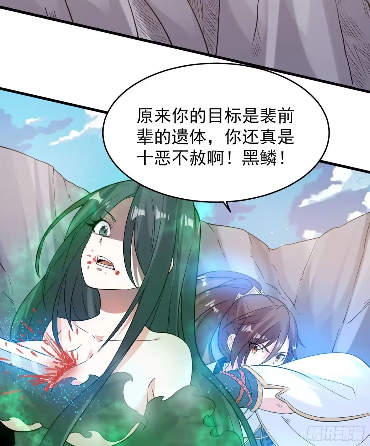 降神战纪 第76话 你准备好了吗 第35页