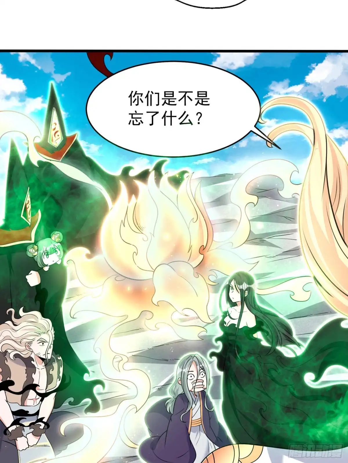 降神战纪 第76话 你准备好了吗 第15页
