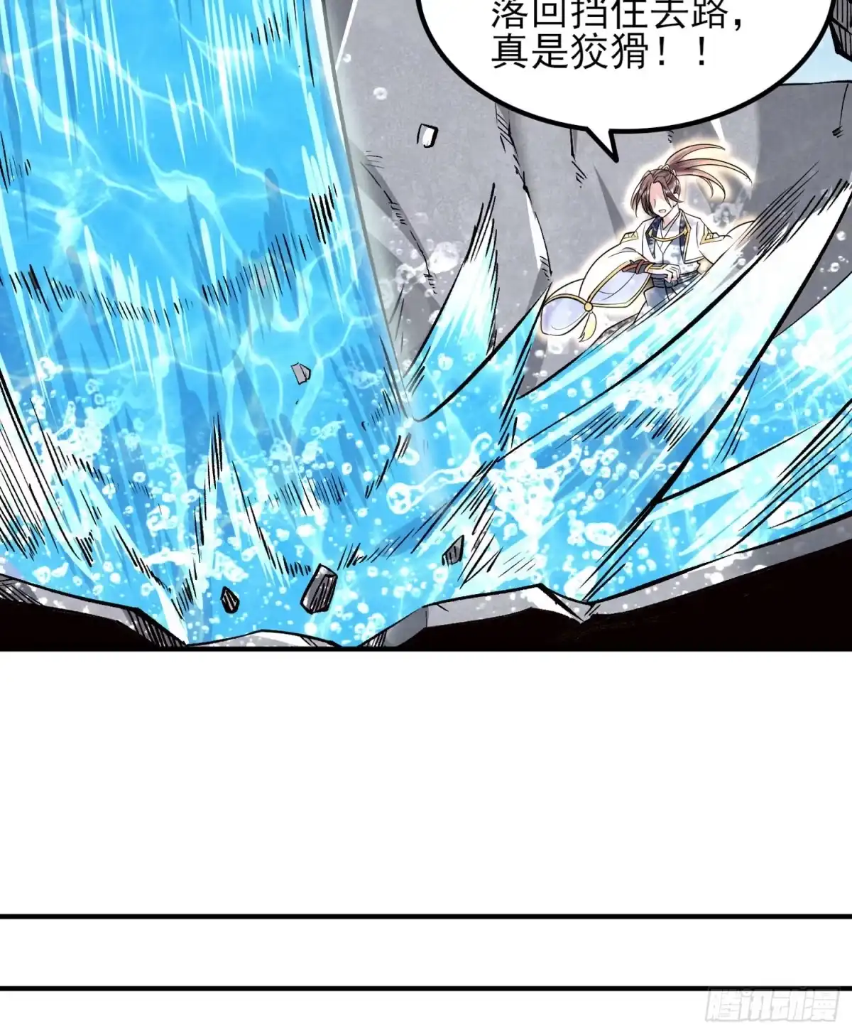 降神战纪 第76话 你准备好了吗 第46页