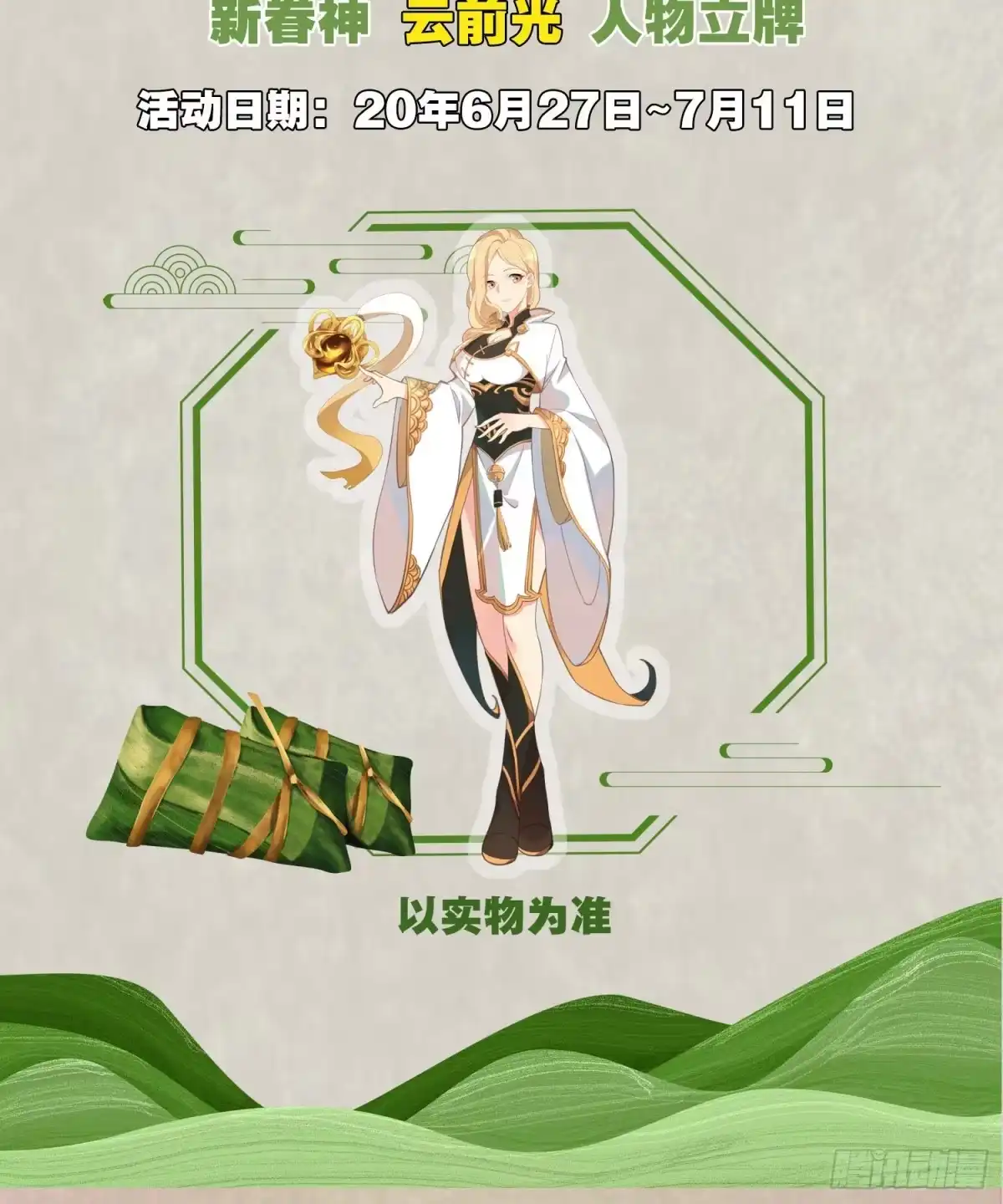 降神战纪 第76话 你准备好了吗 第53页
