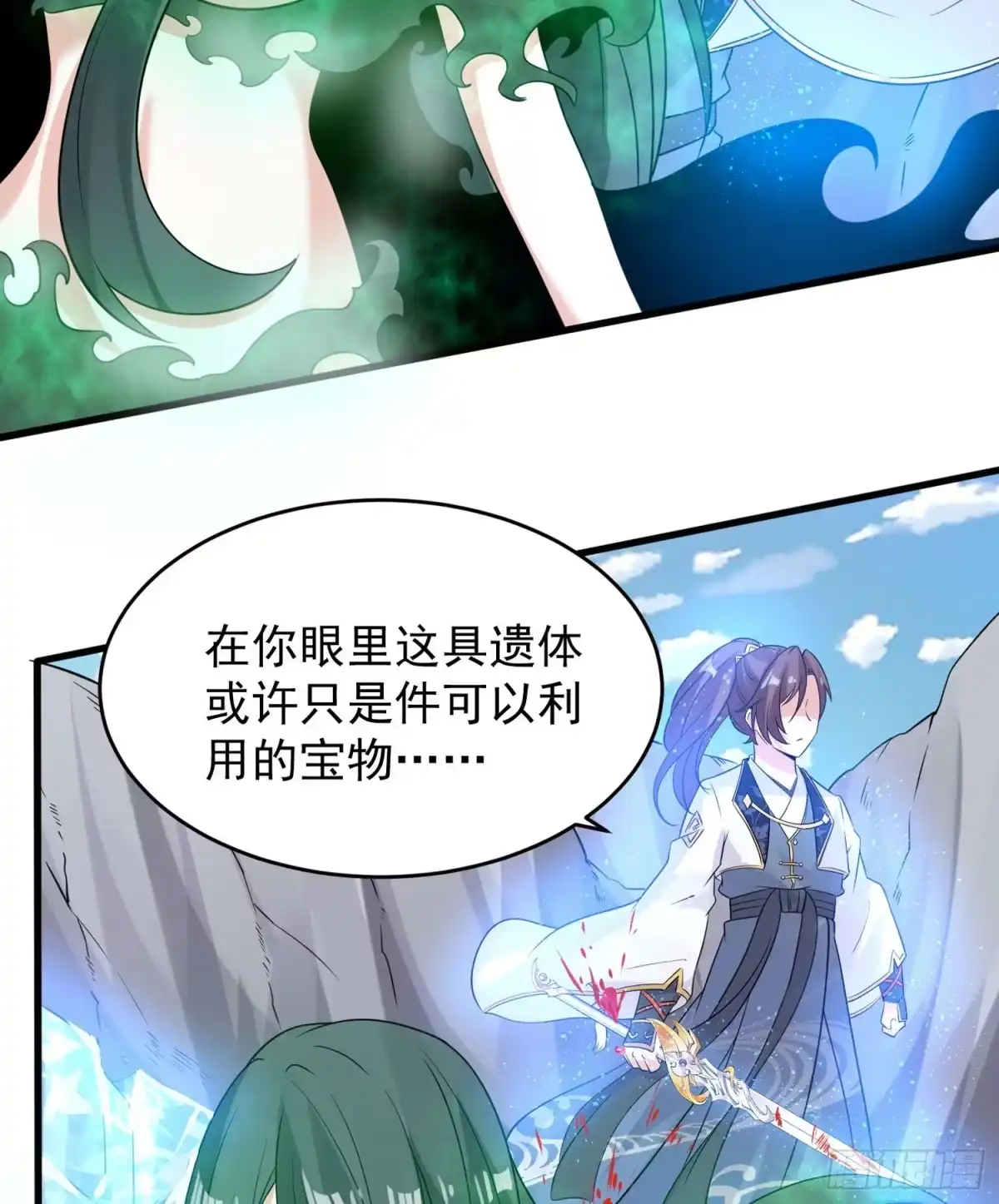 降神战纪 第76话 你准备好了吗 第36页
