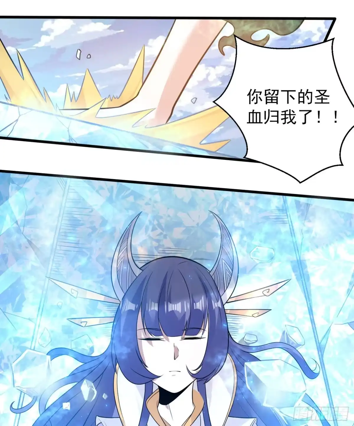 降神战纪 第76话 你准备好了吗 第32页